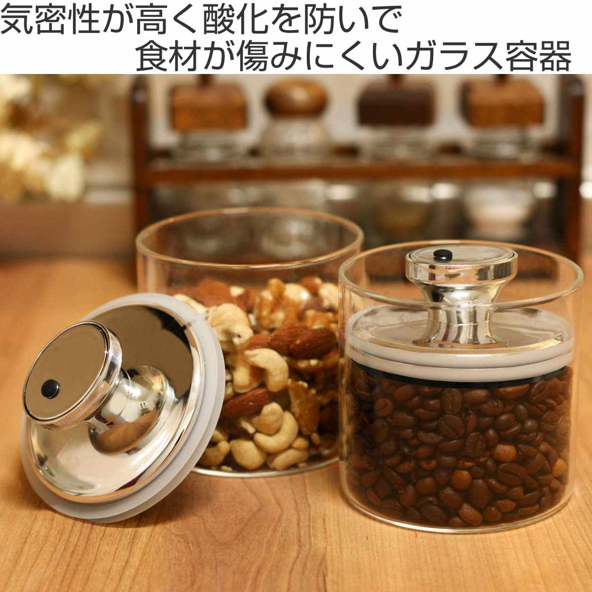 保存容器 600ml 密閉 ガラスキャニスター エアリデューサー スリム S