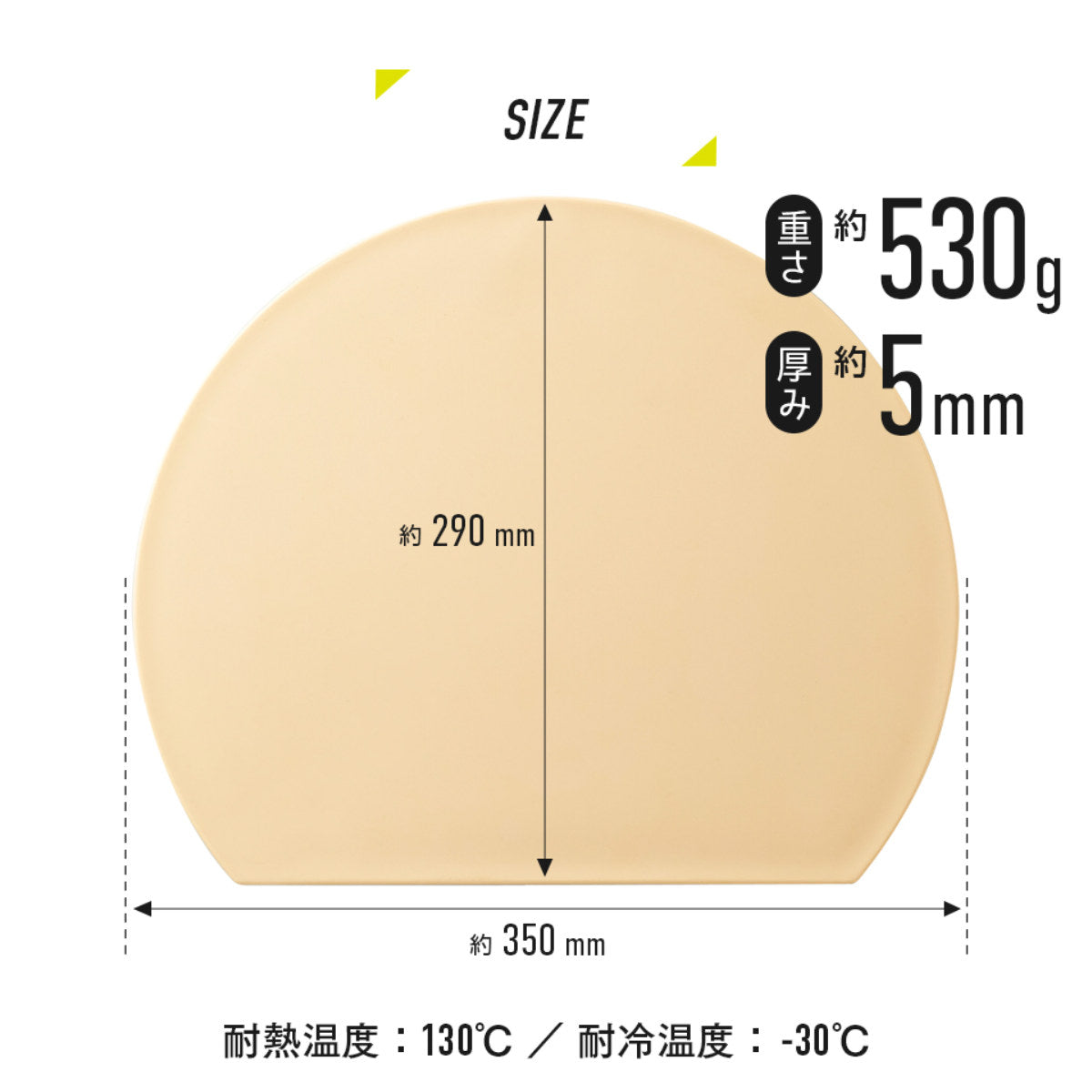 食洗機対応 丸いまな板 耐熱エラストマー 穴無し アイメディア