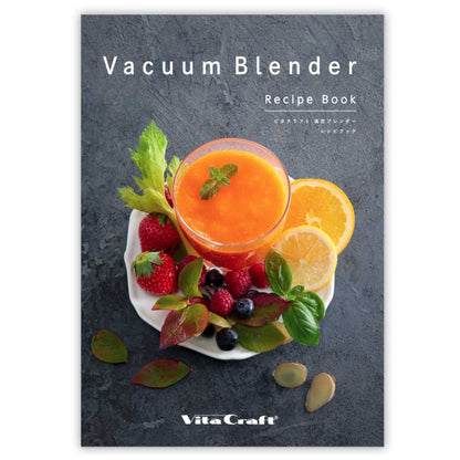 ビタクラフト 真空ブレンダー FRESQO スムージー＆スープレシピブック付き