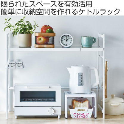 キッチンラック 電気ケトルラック コの字